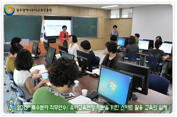 특수분야직무연수2 사본.jpg